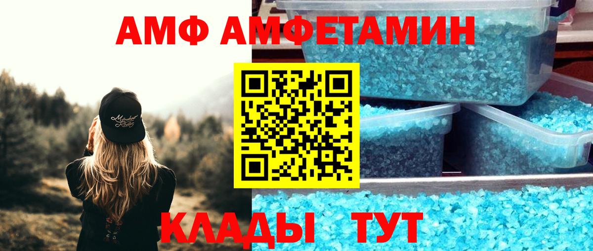 АМФЕТАМИН 98% Лобня