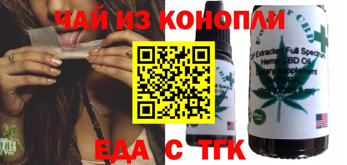Печенье с ТГК марихуана  Вход с VPN  Лобня 