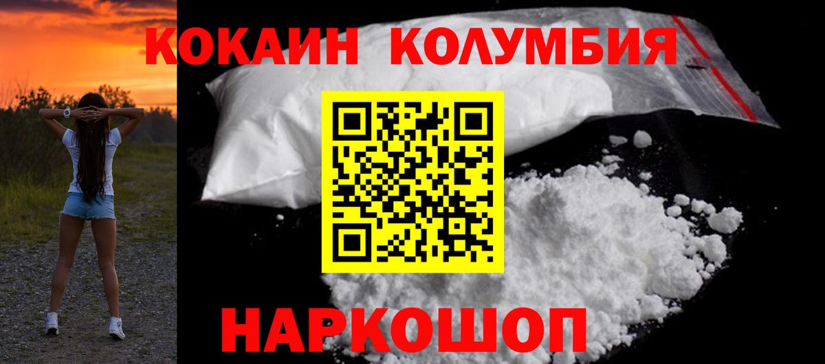 Cocaine Перу Лобня