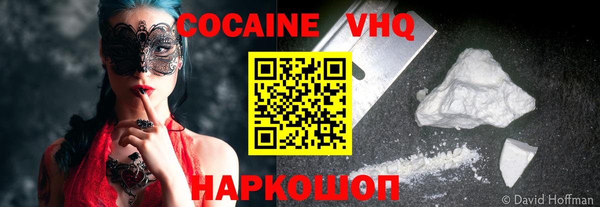 купить  цена  Вход с VPN  Лобня  Кокаин Перу  COCAIN Columbia 