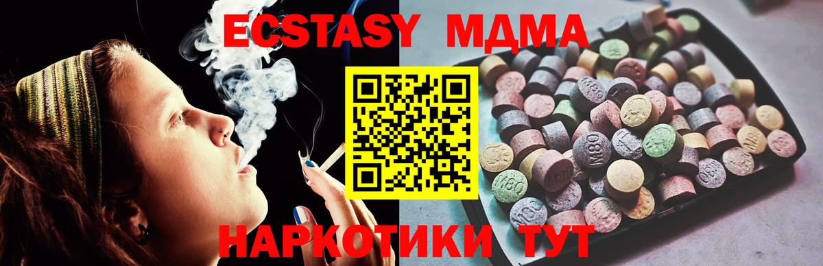 Ecstasy 250 мг  ЭКСТАЗИ Cube  Вход с VPN  Лобня 