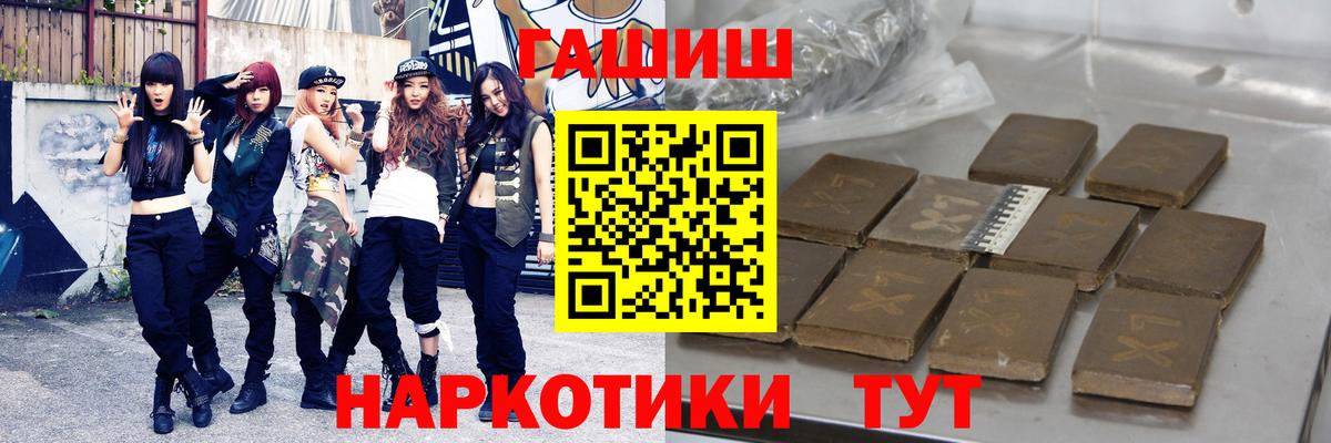 Лобня  ГАШИШ hashish  ГАШИШ индика сатива  ГАШ  Вход с VPN 