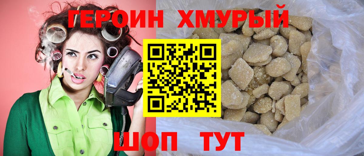 ГЕРОИН Афган Лобня