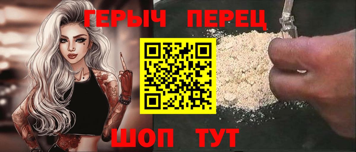 Героин гречка  Вход с VPN  Лобня 