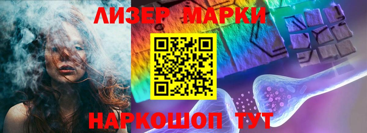 LSD-25 экстази кислота Лобня