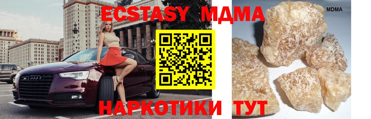 Лобня  МДМА VHQ  Вход с VPN  МДМА  MDMA молли 