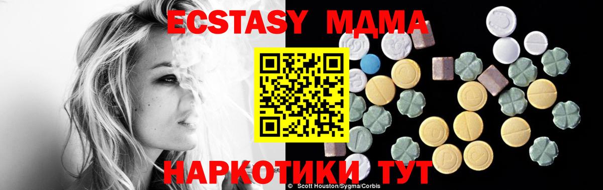 МДМА crystal Лобня