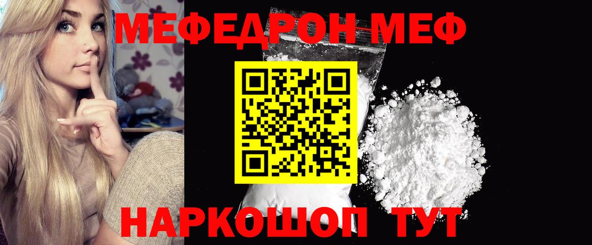 Меф mephedrone  МЕФ mephedrone    маркетплейс  Вход с VPN  Лобня  Мефедрон 