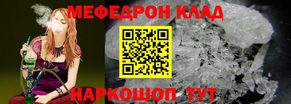 Мефедрон мука Лобня