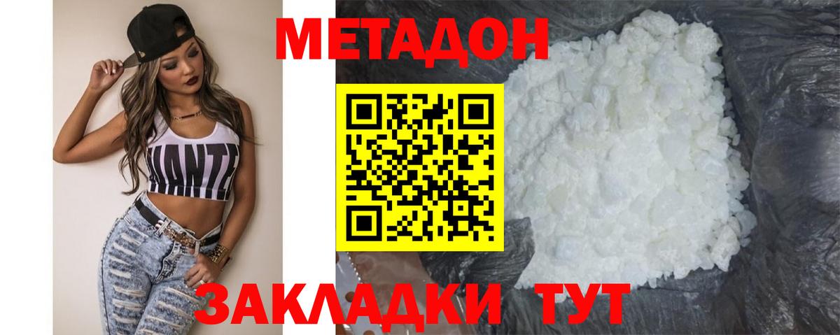 Лобня  Метадон мёд  Вход с VPN 