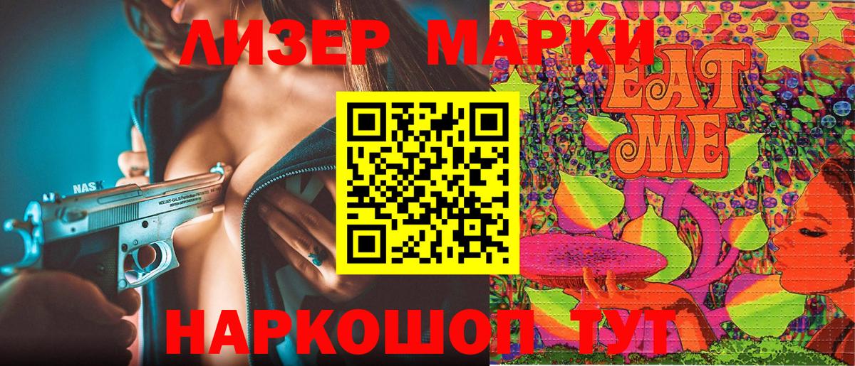 Марки N-bome 1500мкг Лобня