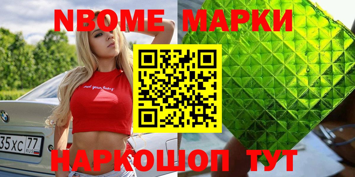 Лобня  Наркотические марки 1500мкг  Вход с VPN 