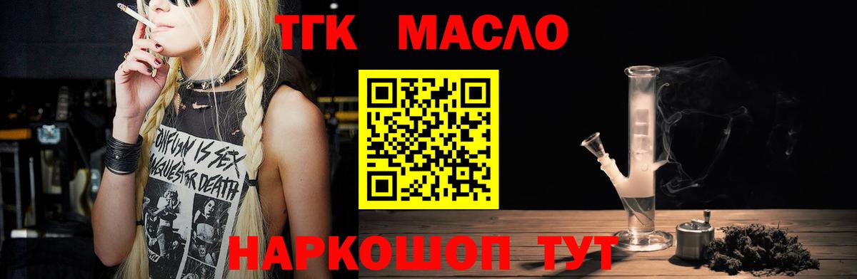 Дистиллят ТГК THC oil  Вход с VPN  ТГК жижа  цены   Лобня 