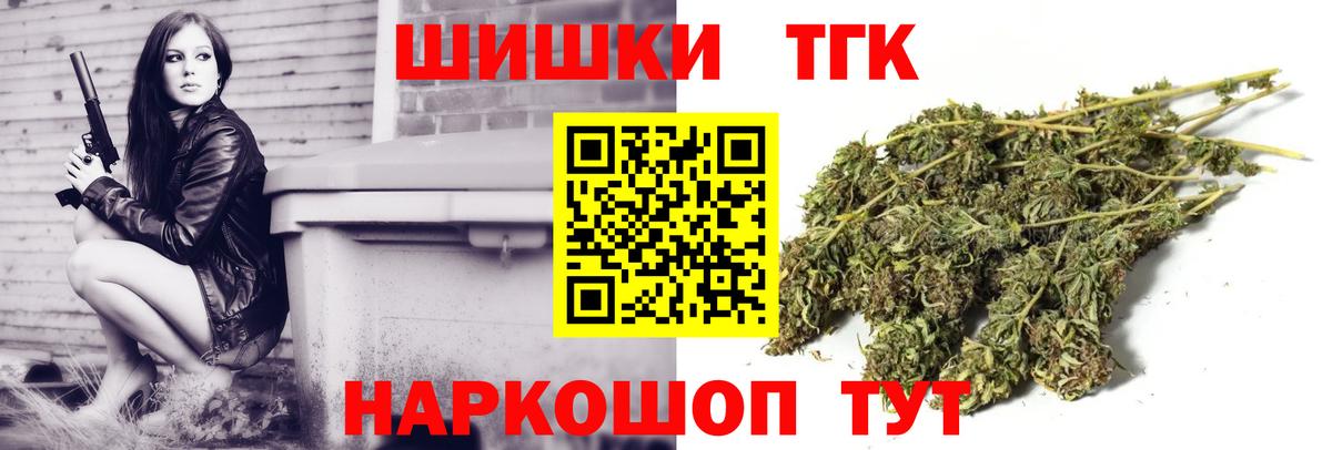 МАРИХУАНА THC 21% Лобня